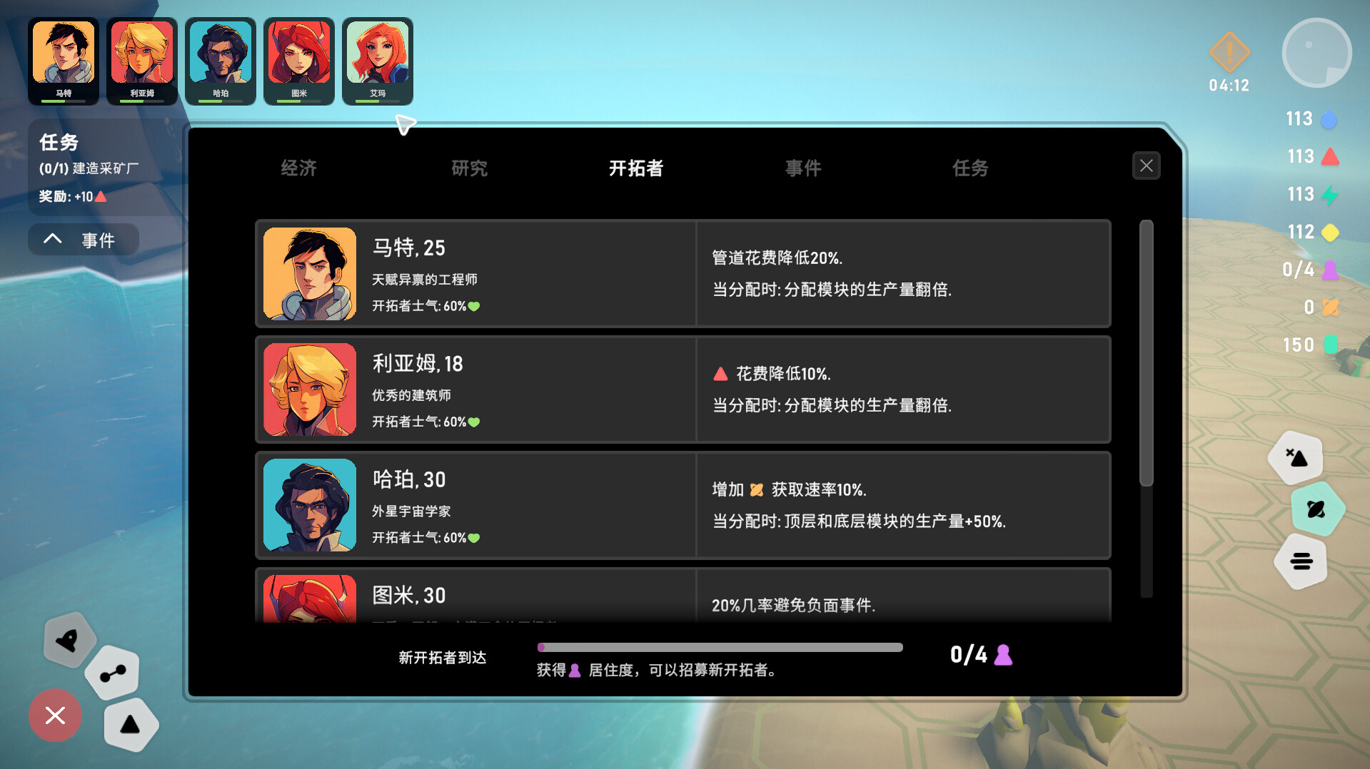 异星开拓者 - 太空基地建造/Stellar Settlers: Space Base Builder 截图 12