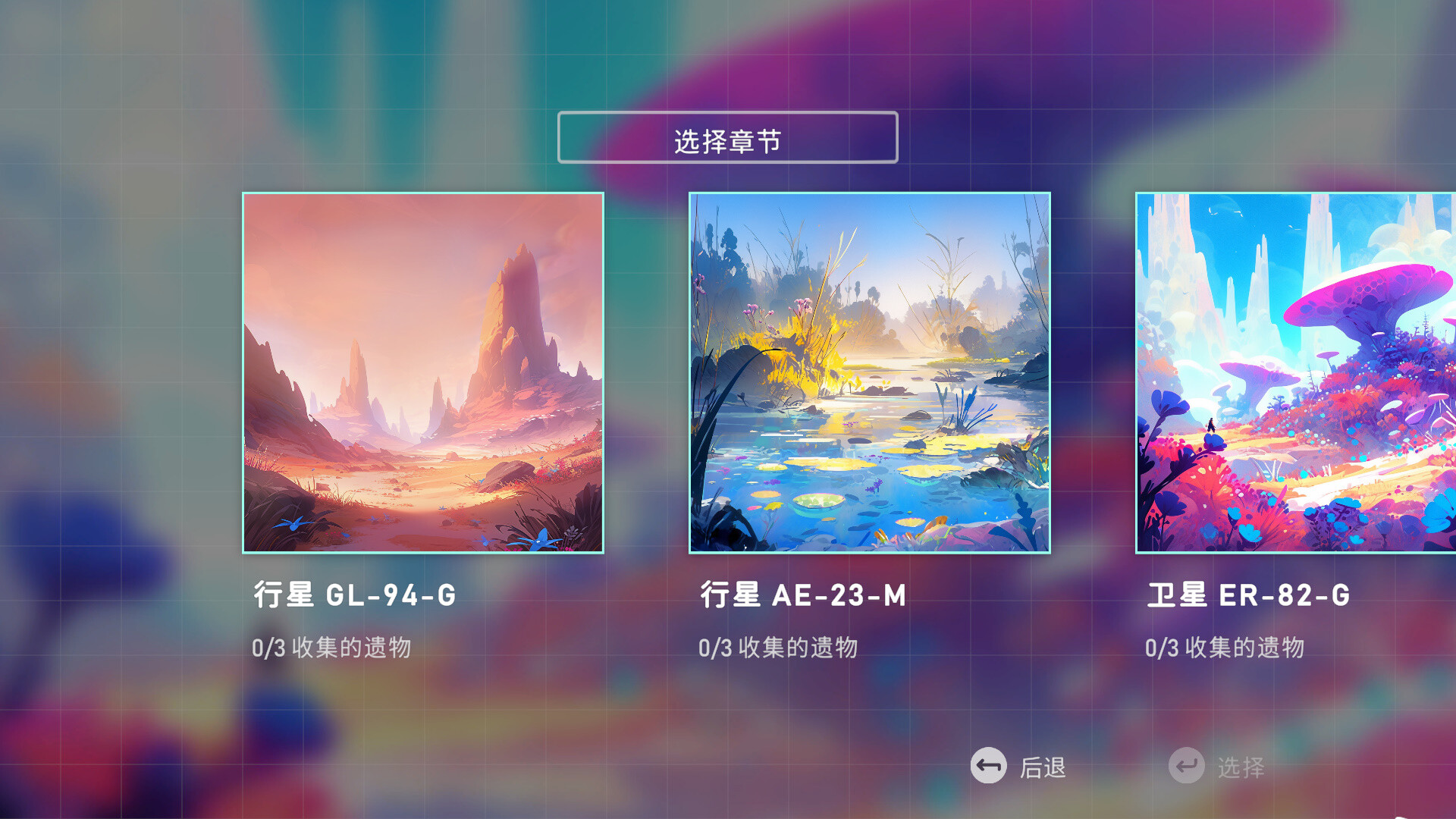异星开拓者 - 太空基地建造/Stellar Settlers: Space Base Builder 截图 9