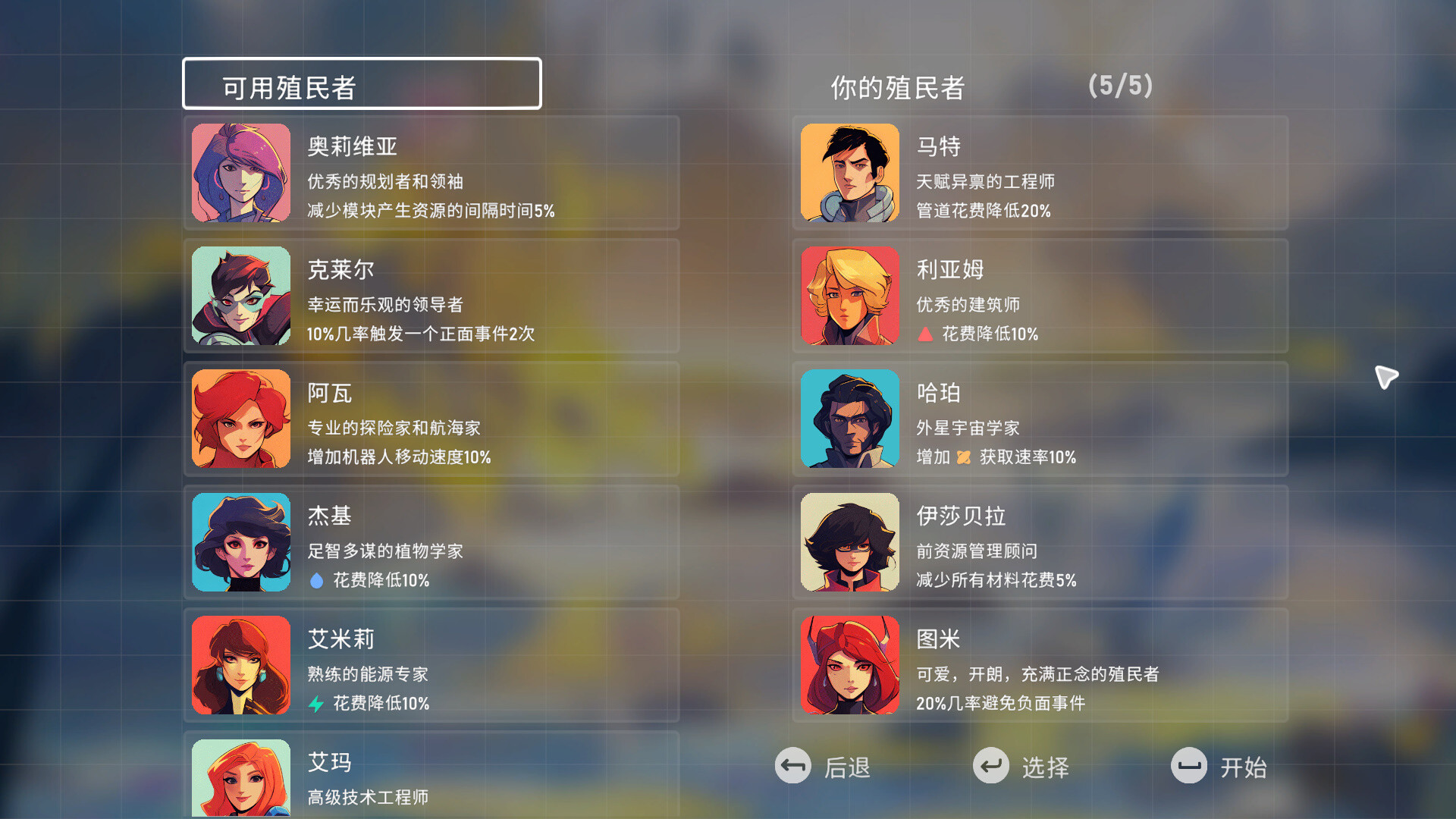 异星开拓者 - 太空基地建造|v1.0|官方中文|支持手柄|Stellar Settlers: Space Base Builder - 11