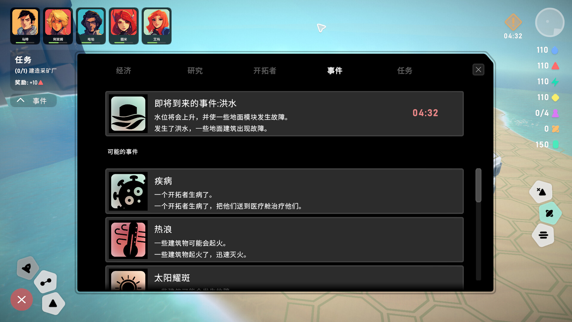 异星开拓者 - 太空基地建造/Stellar Settlers: Space Base Builder 截图 11