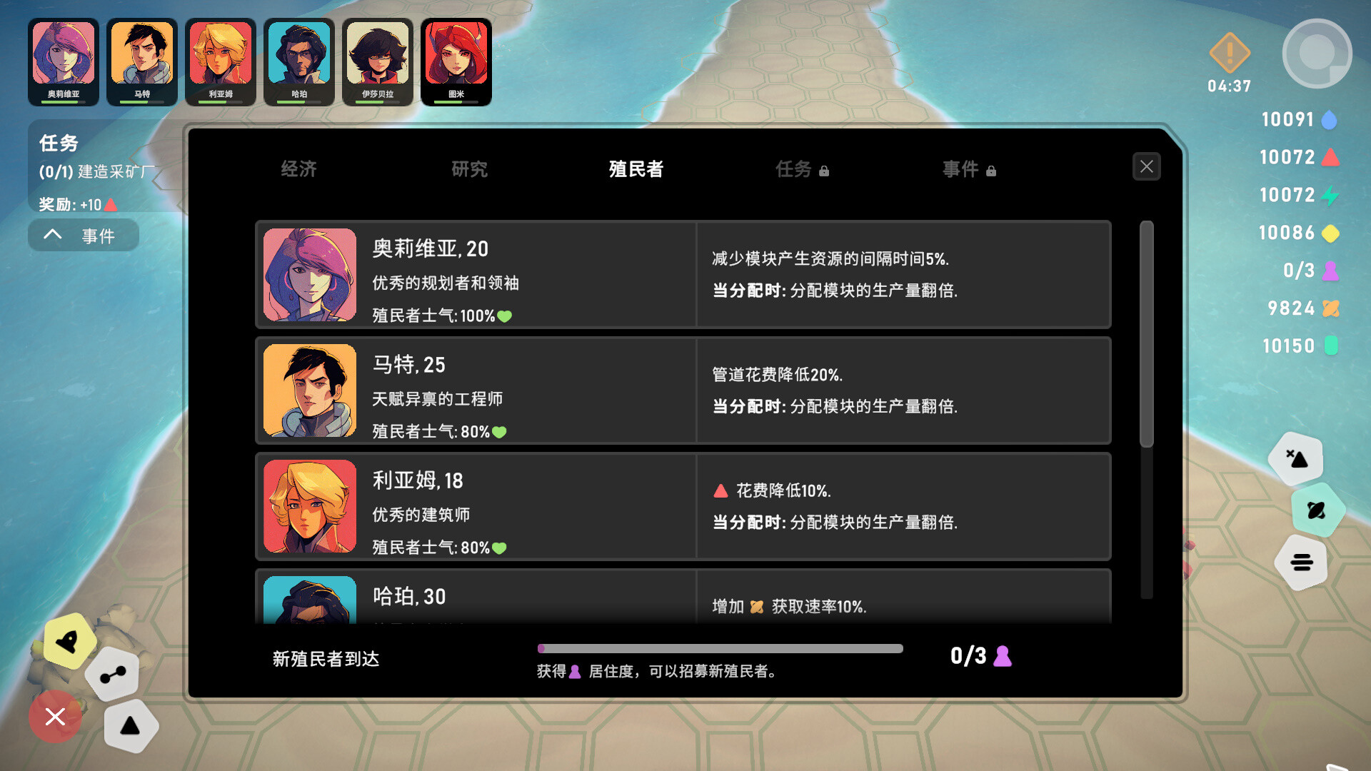 异星开拓者 - 太空基地建造|v1.0|官方中文|支持手柄|Stellar Settlers: Space Base Builder - 8