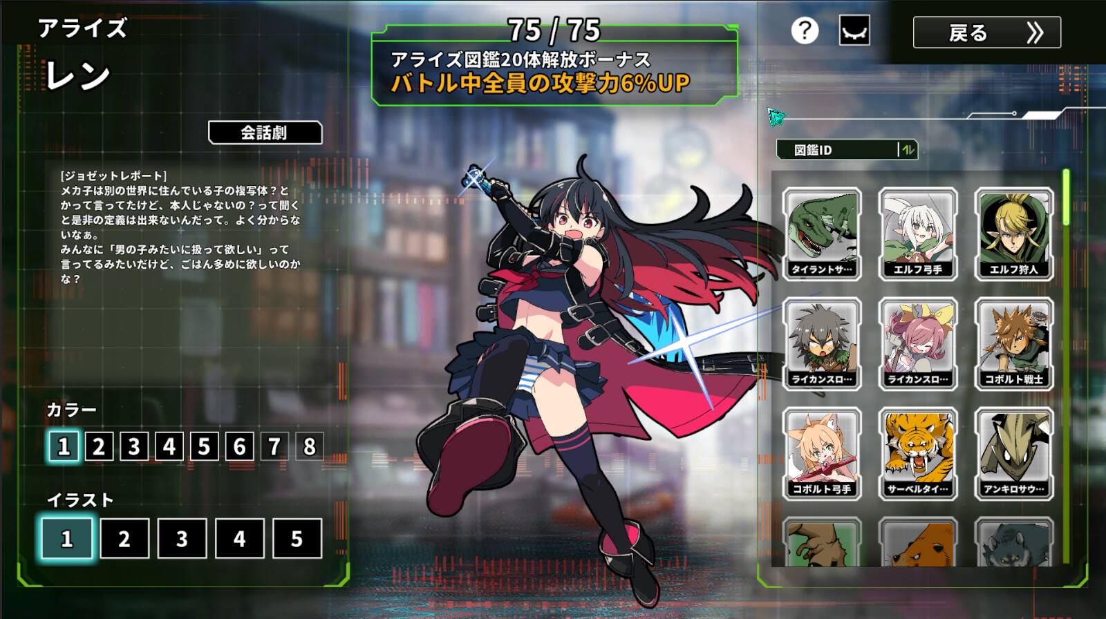 纷争落幕/Struggle F.O 截图 25