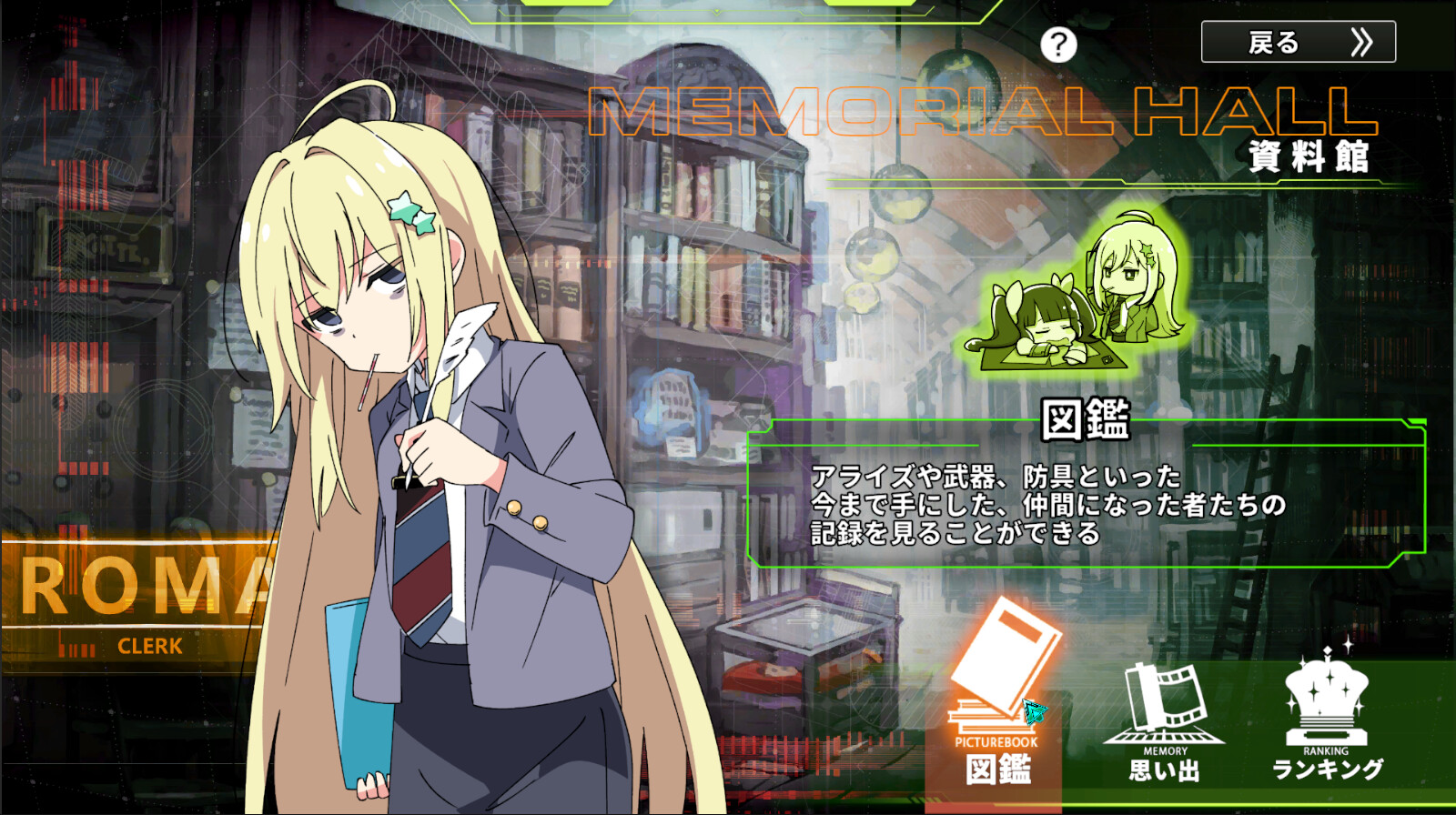 纷争落幕/Struggle F.O 截图 24