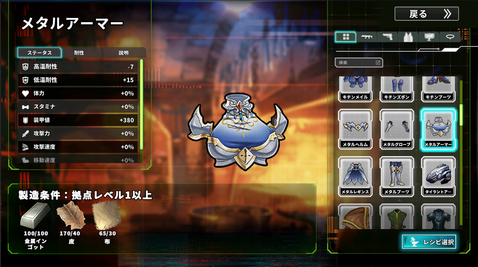 纷争落幕/Struggle F.O 截图 10