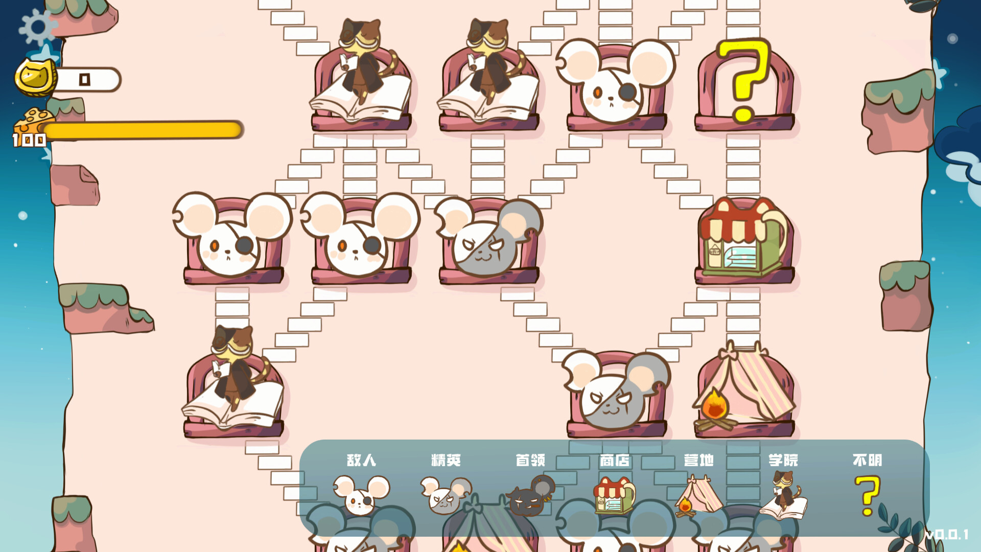 猫鼠大作战|Demo - 7