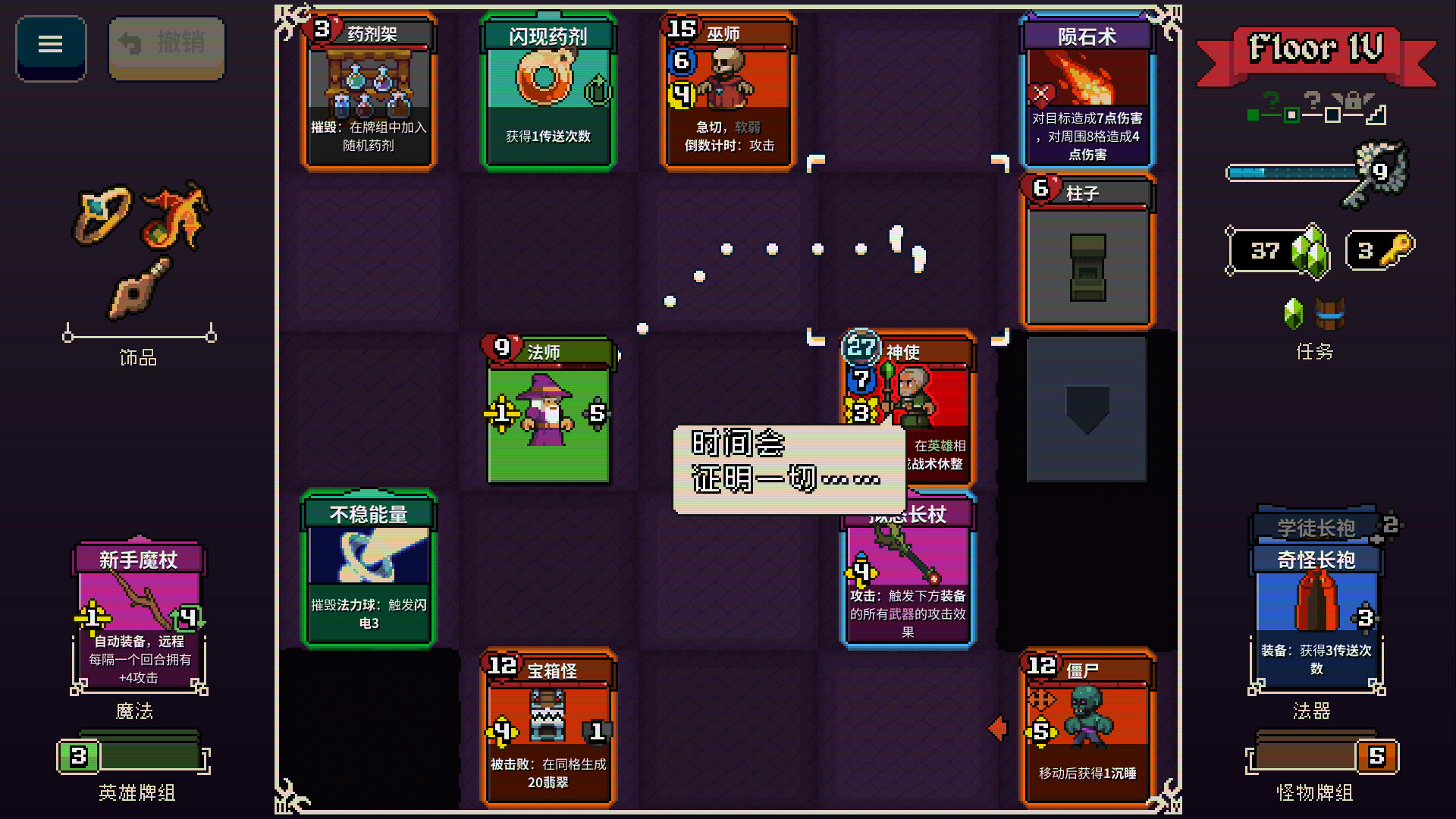 《寻剑迷途(Lost For Swords)》|Build 19061809|中文|免安装硬盘版 《寻剑迷途(Lost For Swords)》|Build 19061809|中文|免安装硬盘版