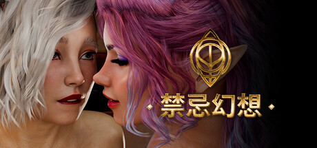 【简中】禁忌幻想+优化修复V16582417