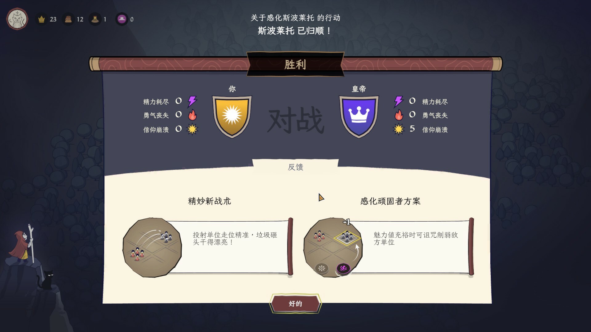 成圣之道|官方中文|支持手柄|Becoming Saint - 7