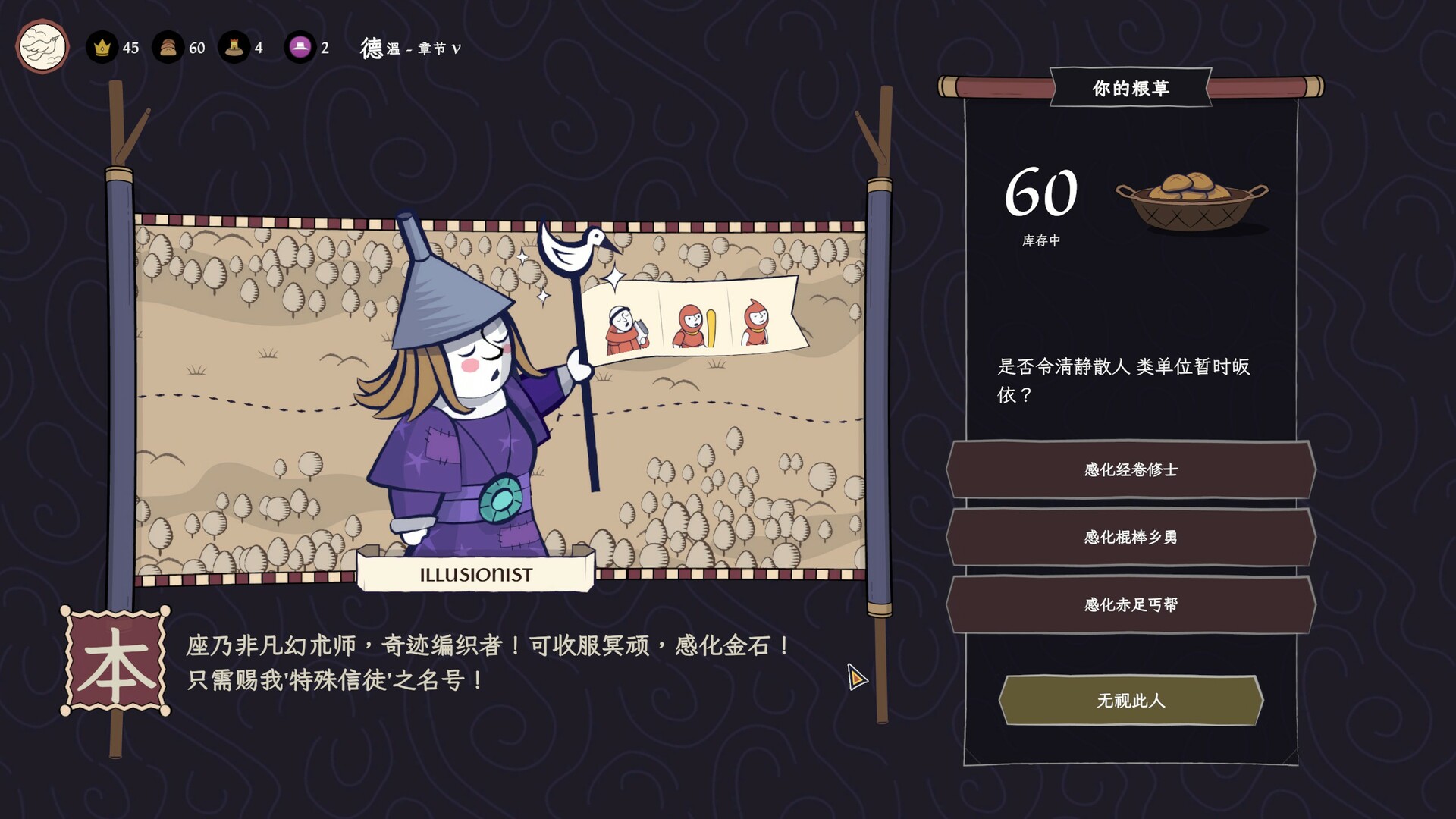 成圣之道|官方中文|支持手柄|Becoming Saint - 10