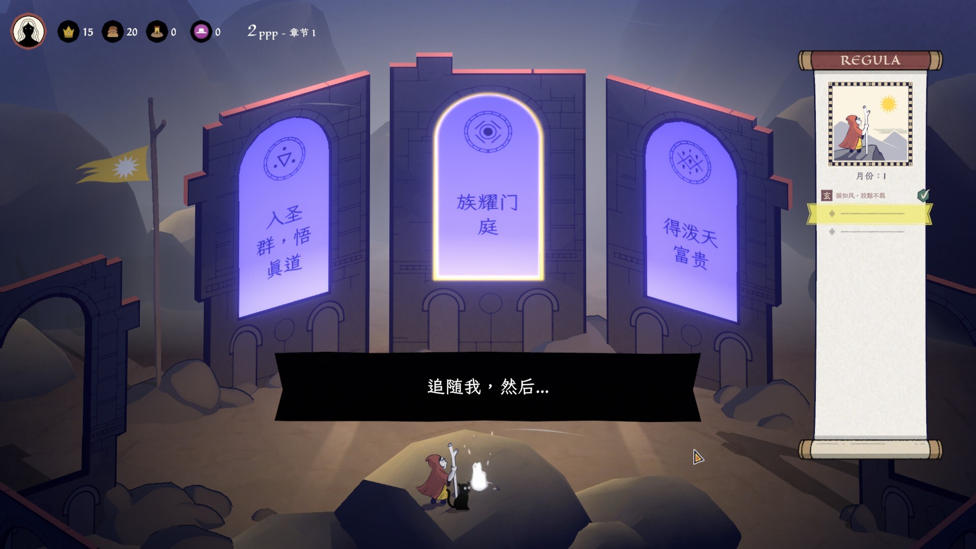成圣之道|官方中文|支持手柄|Becoming Saint - 5