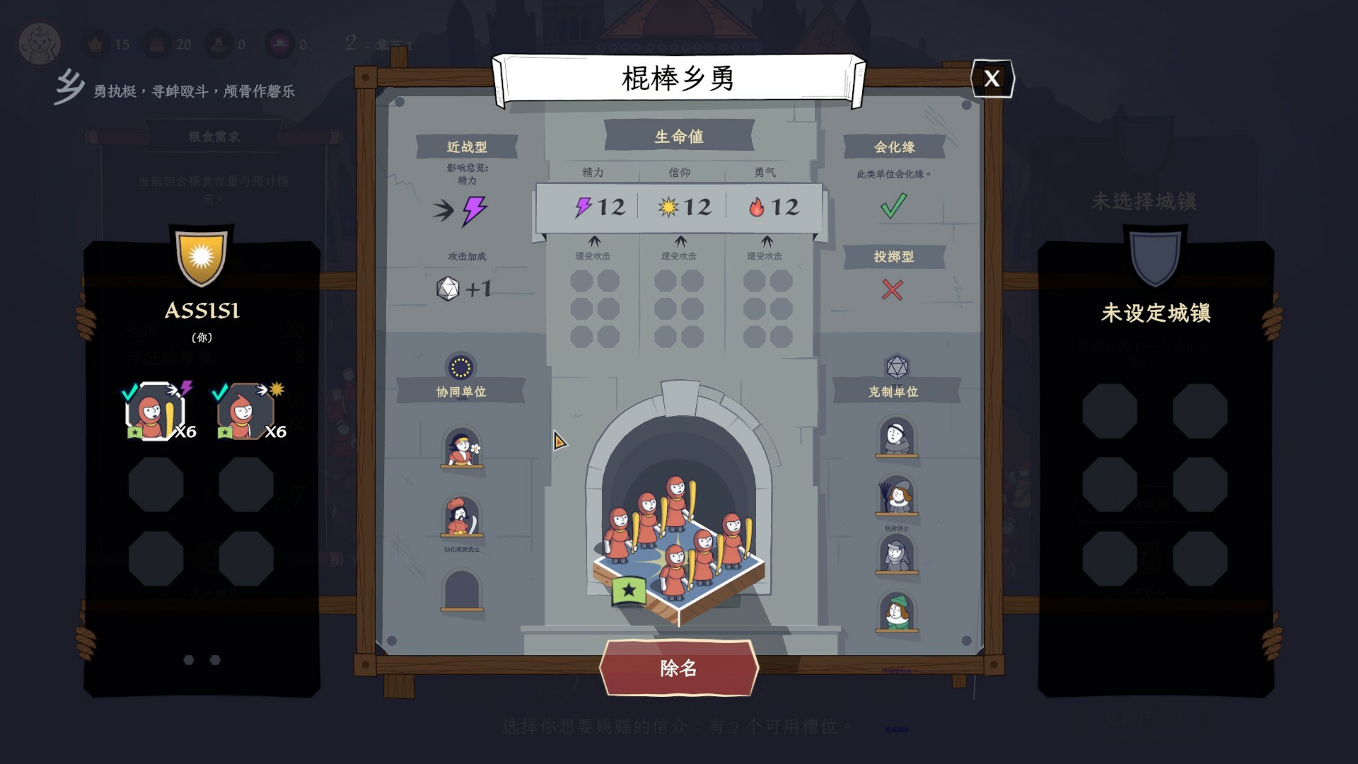 成圣之道|官方中文|支持手柄|Becoming Saint - 4