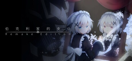 Margarita (Berkeley's Maid: Remake Edition)/伯克利家的女仆：重制版（玛格丽特）