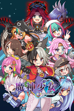 魔神少女 第四章：传达的心意-单机岛