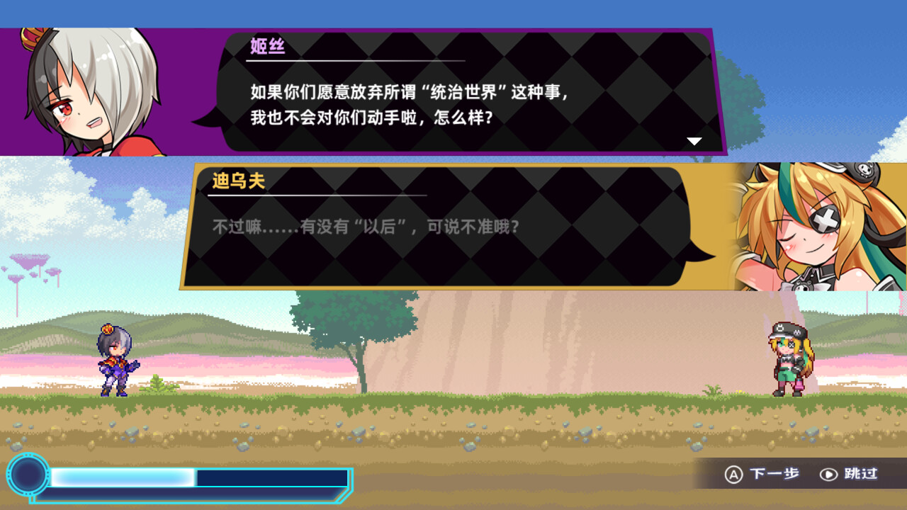 魔神少女 Episode 4 传达的心意/The Legend of Dark Witch Episode 4 截图 3