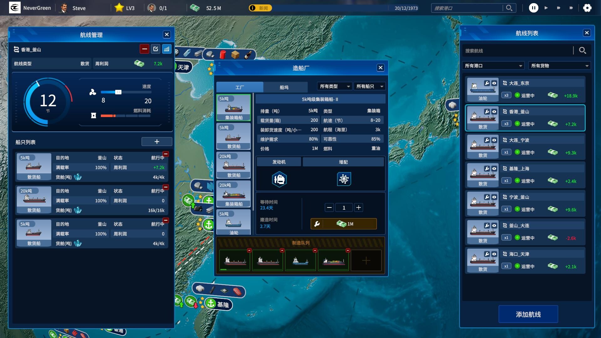 图片[9]-海运大亨/Global Magnates: Shipping Tycoon v1.0.0.740|模拟经营|3GB|中文-蝶影二次元