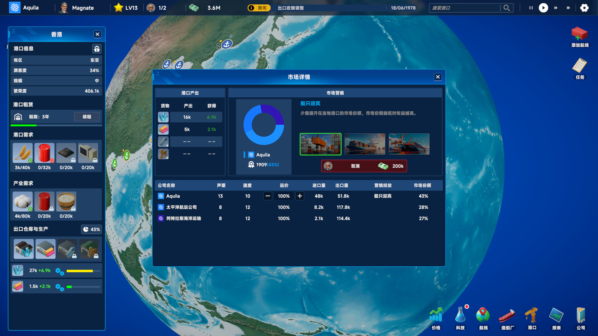 图片[10]-海运大亨/Global Magnates: Shipping Tycoon v1.0.0.740|模拟经营|3GB|中文-蝶影二次元
