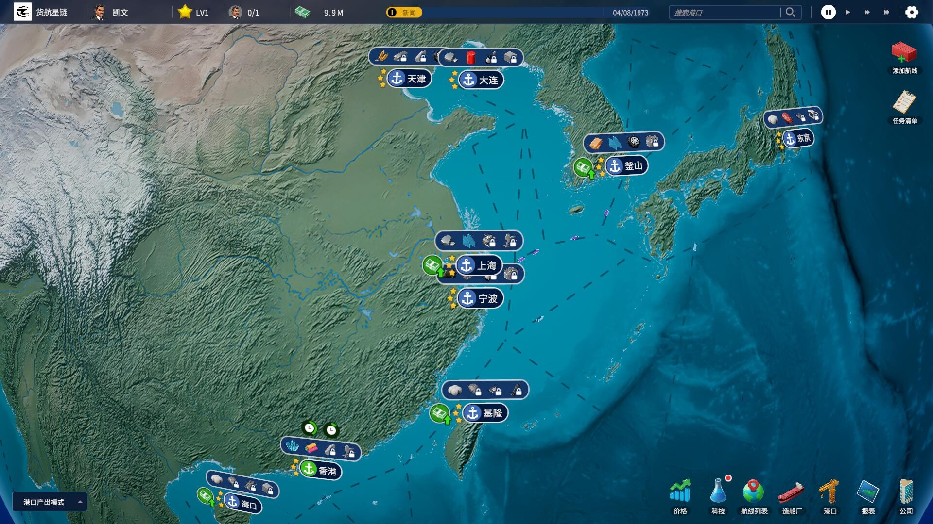 图片[8]-海运大亨/Global Magnates: Shipping Tycoon v1.0.0.740|模拟经营|3GB|中文-蝶影二次元