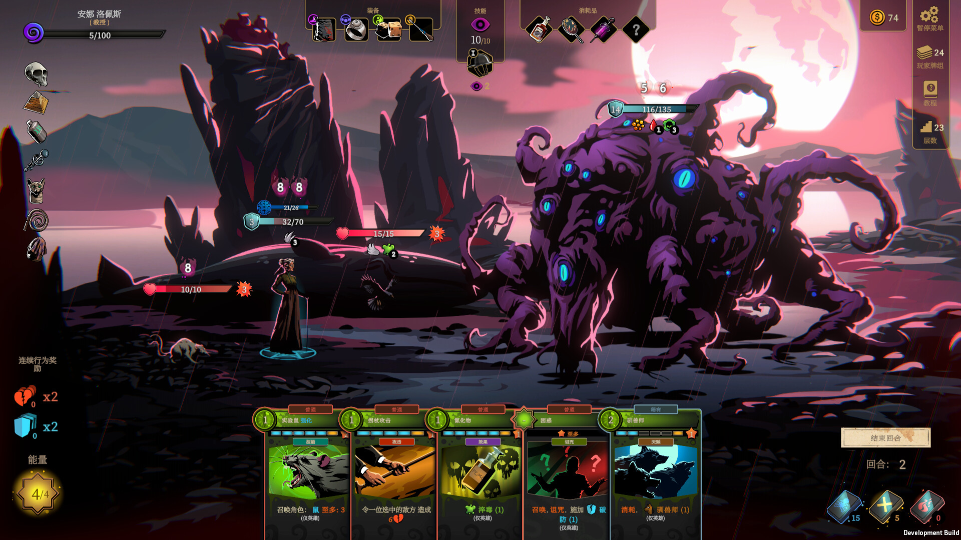 蠕行的恐惧：克苏鲁选集/Menace from the Deep 截图 22