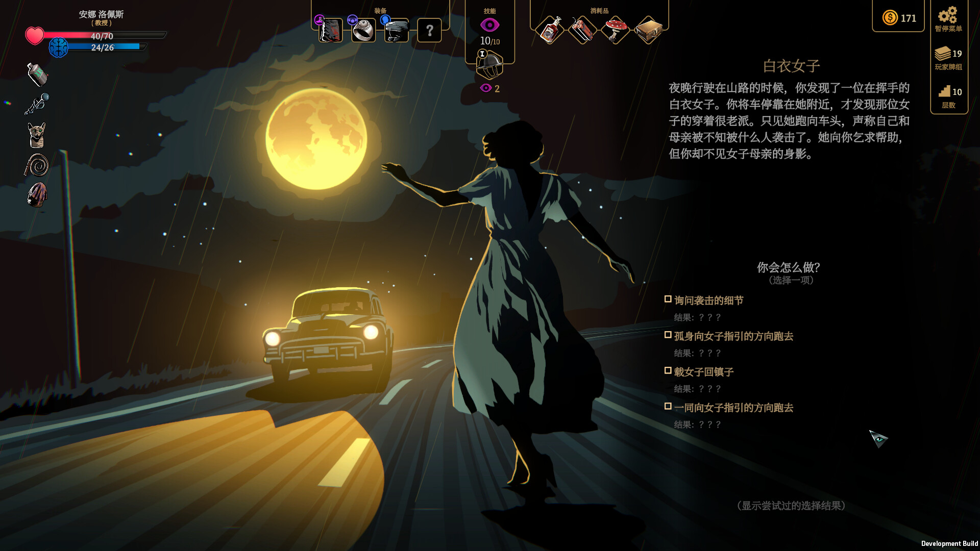 蠕行的恐惧：克苏鲁选集/Menace from the Deep 截图 18