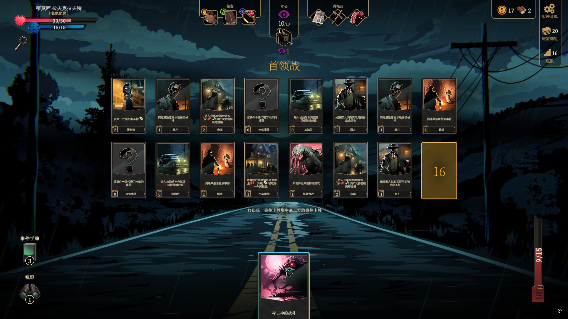 图片[17]-蠕行的恐惧：克苏鲁选集|Menace From The Deep|1.17|整合DLC-萌芽游戏