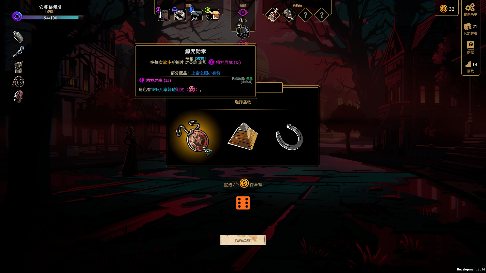 蠕行的恐惧：克苏鲁选集/Menace from the Deep 截图 19