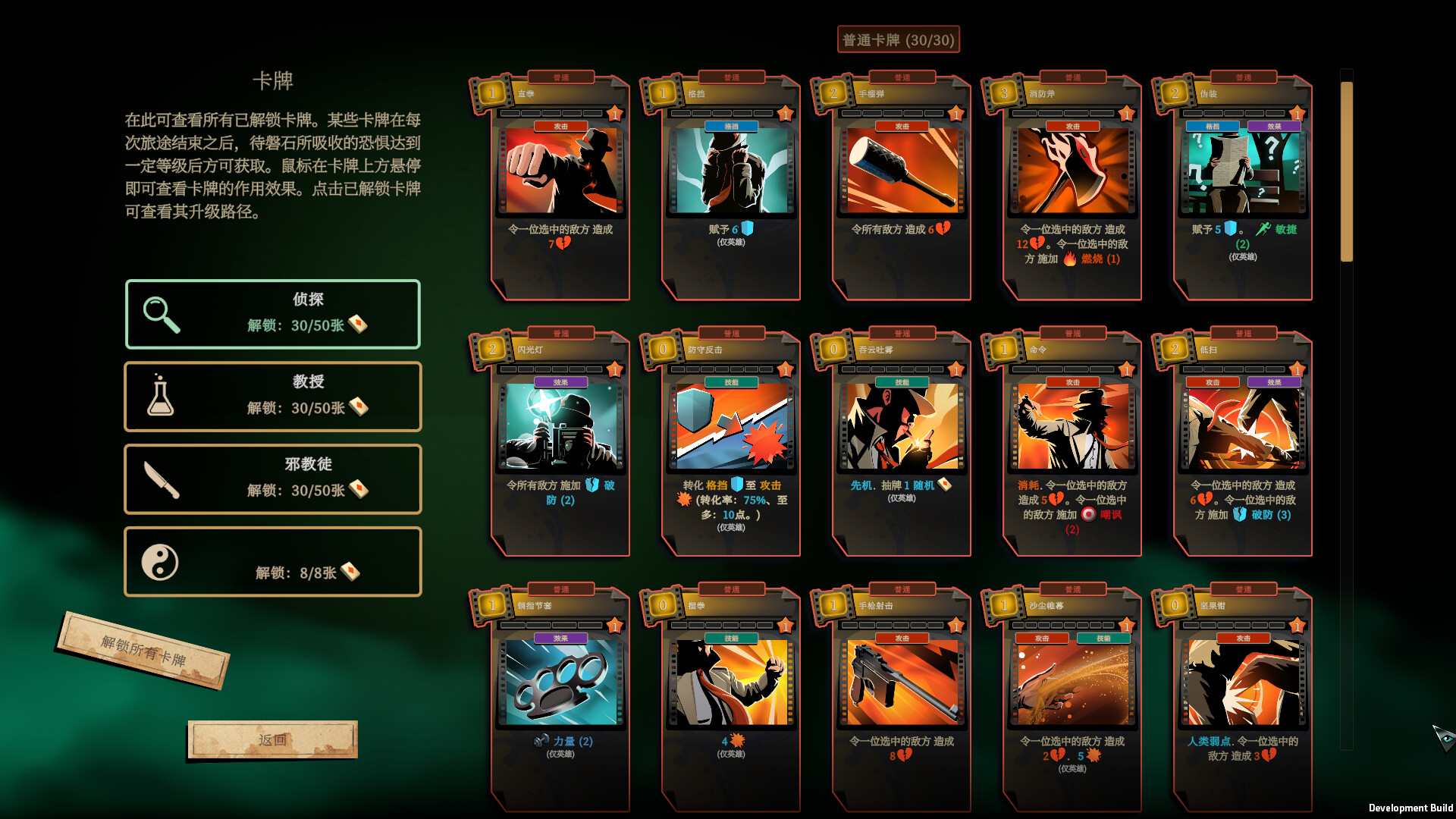 蠕行的恐惧：克苏鲁选集/Menace from the Deep 截图 15