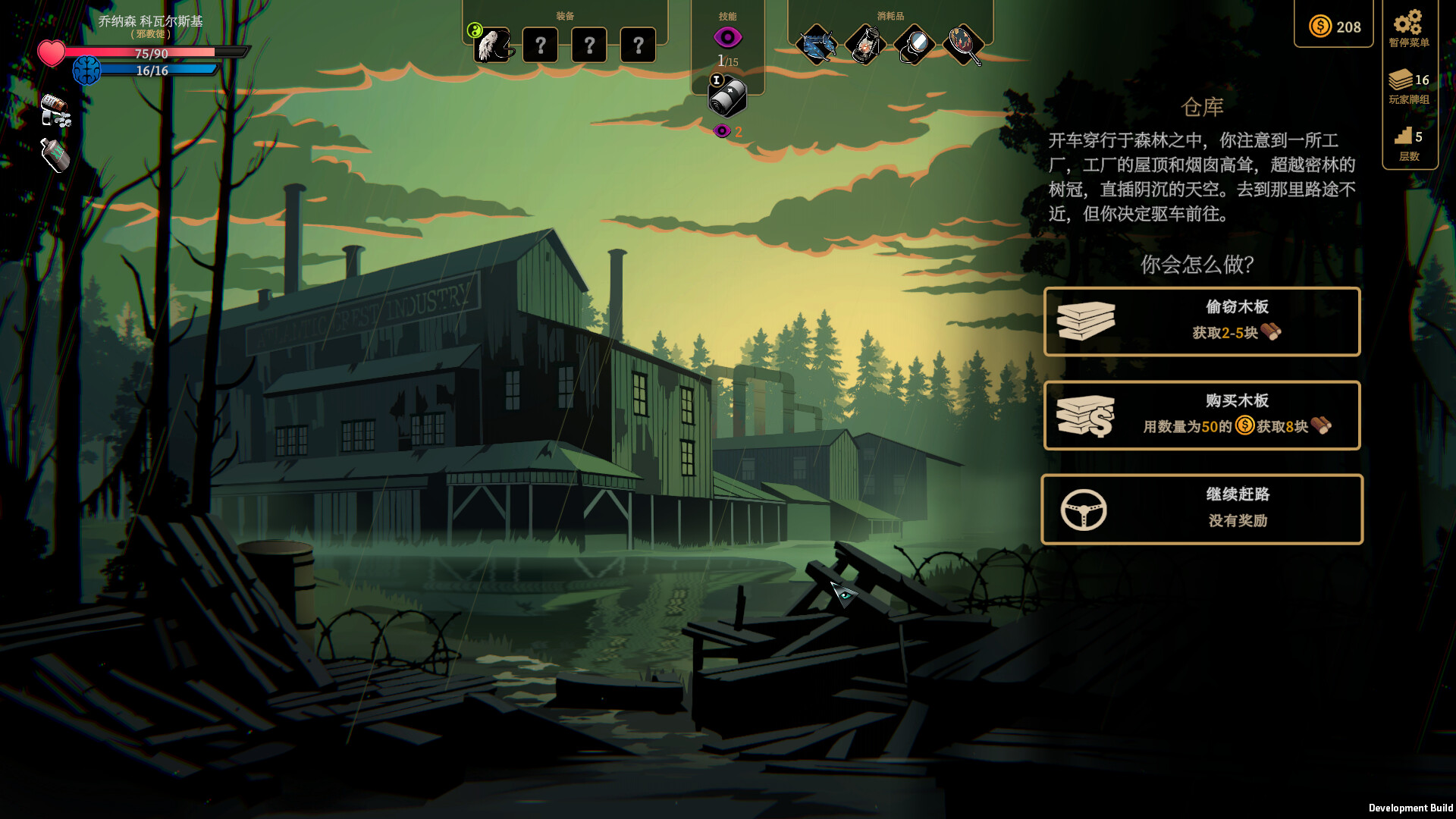 图片[29]-蠕行的恐惧：克苏鲁选集|Menace From The Deep|1.17|整合DLC-萌芽游戏