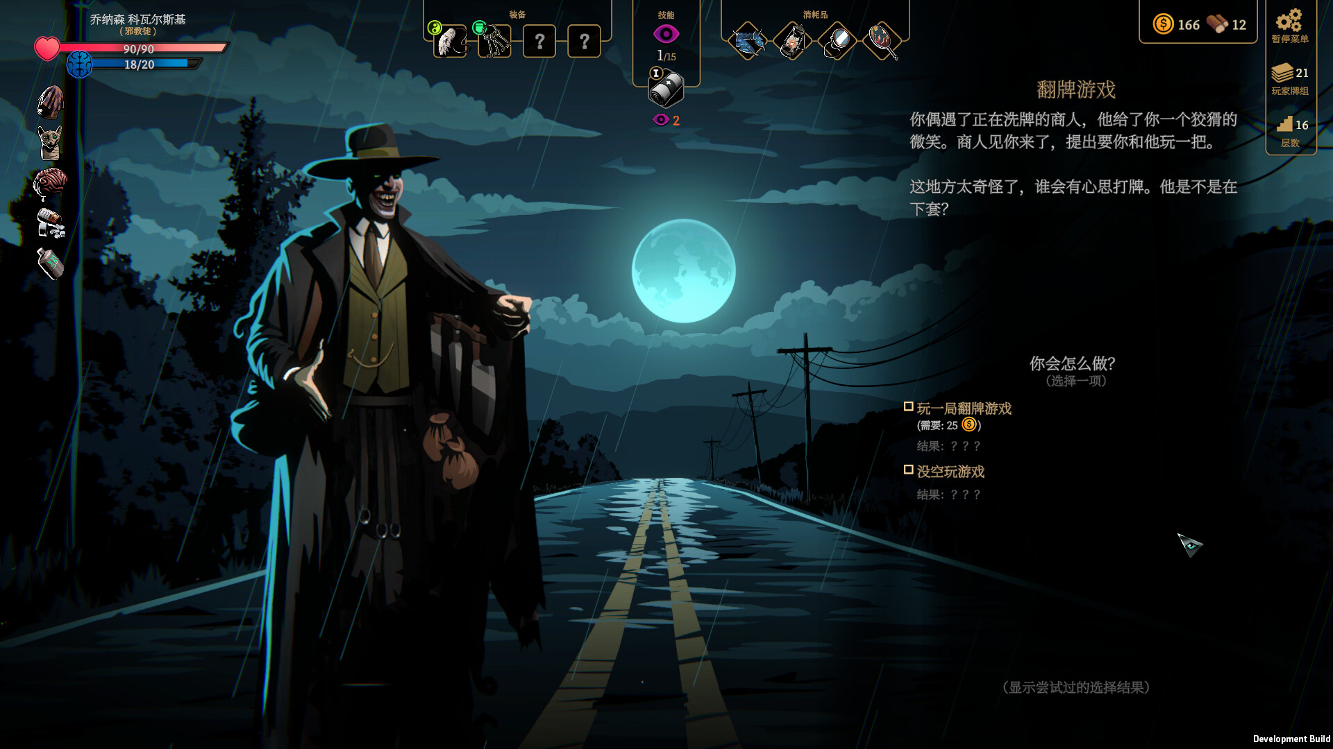 蠕行的恐惧：克苏鲁选集/Menace from the Deep 截图 30