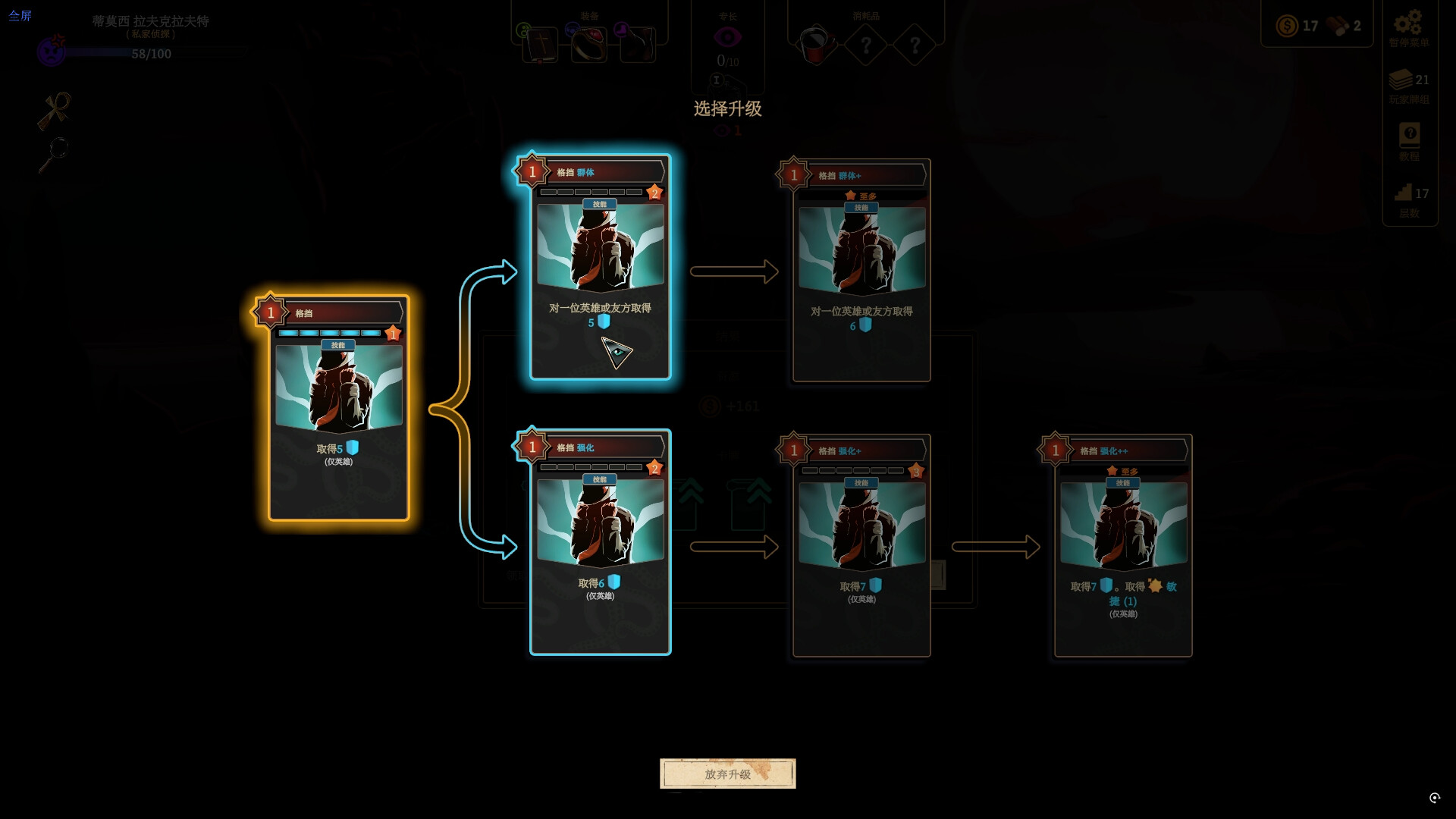 蠕行的恐惧：克苏鲁选集/Menace from the Deep 截图 8