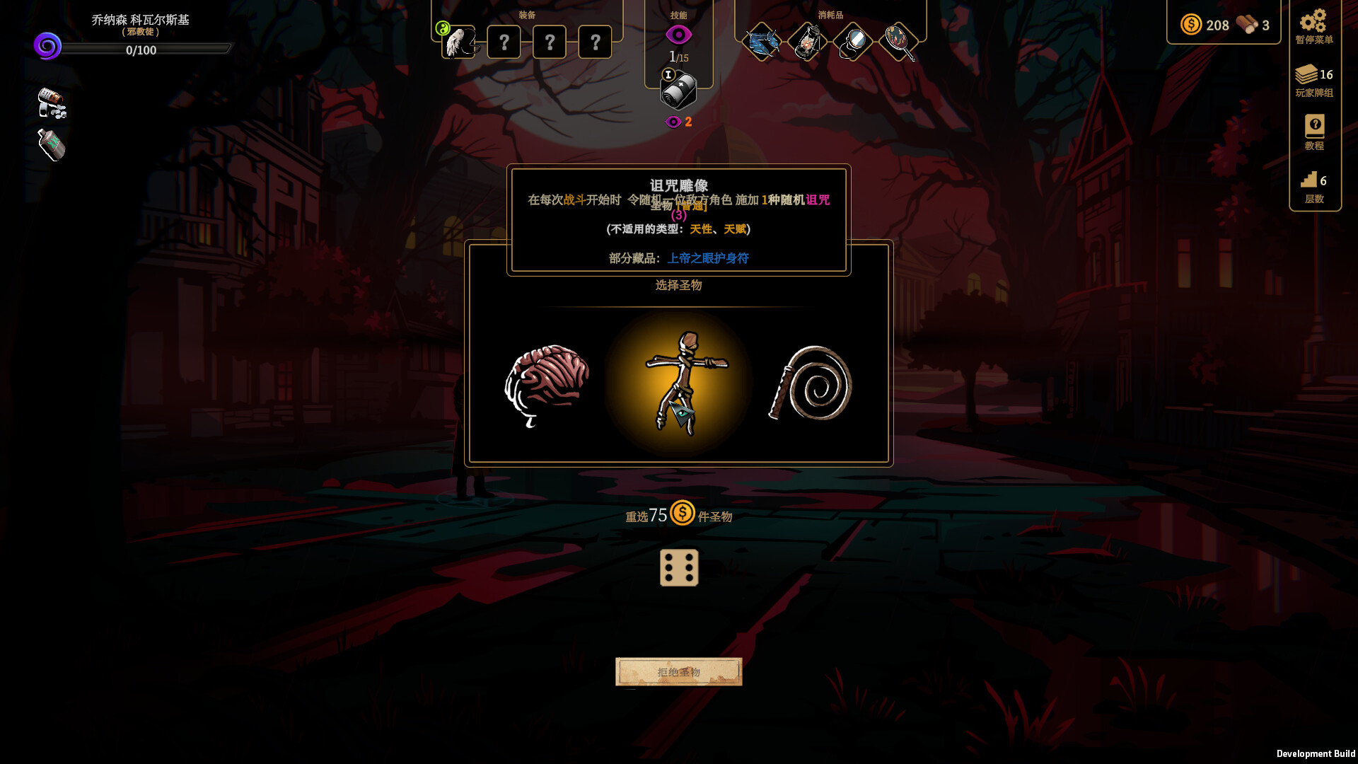 蠕行的恐惧：克苏鲁选集/Menace from the Deep 截图 24