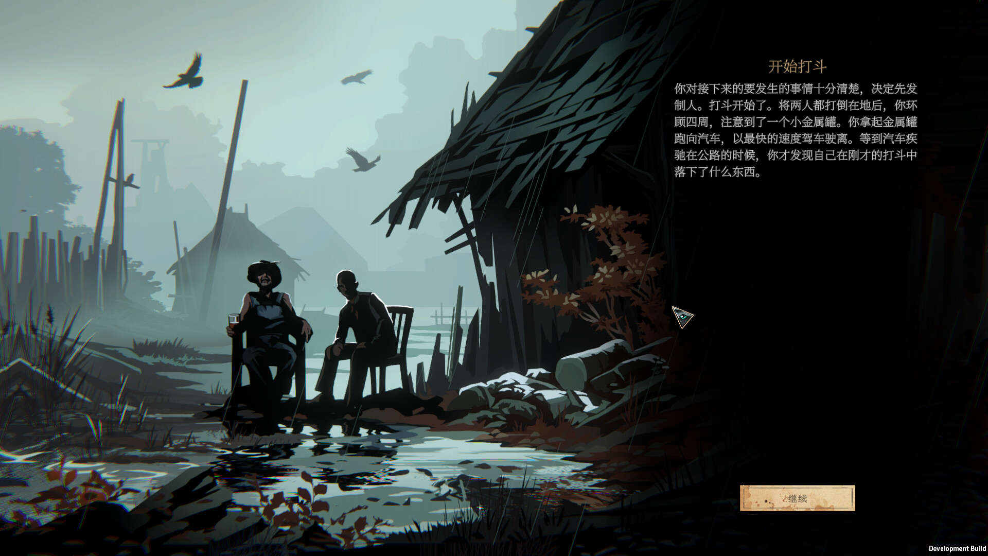 蠕行的恐惧：克苏鲁选集/Menace from the Deep 截图 29