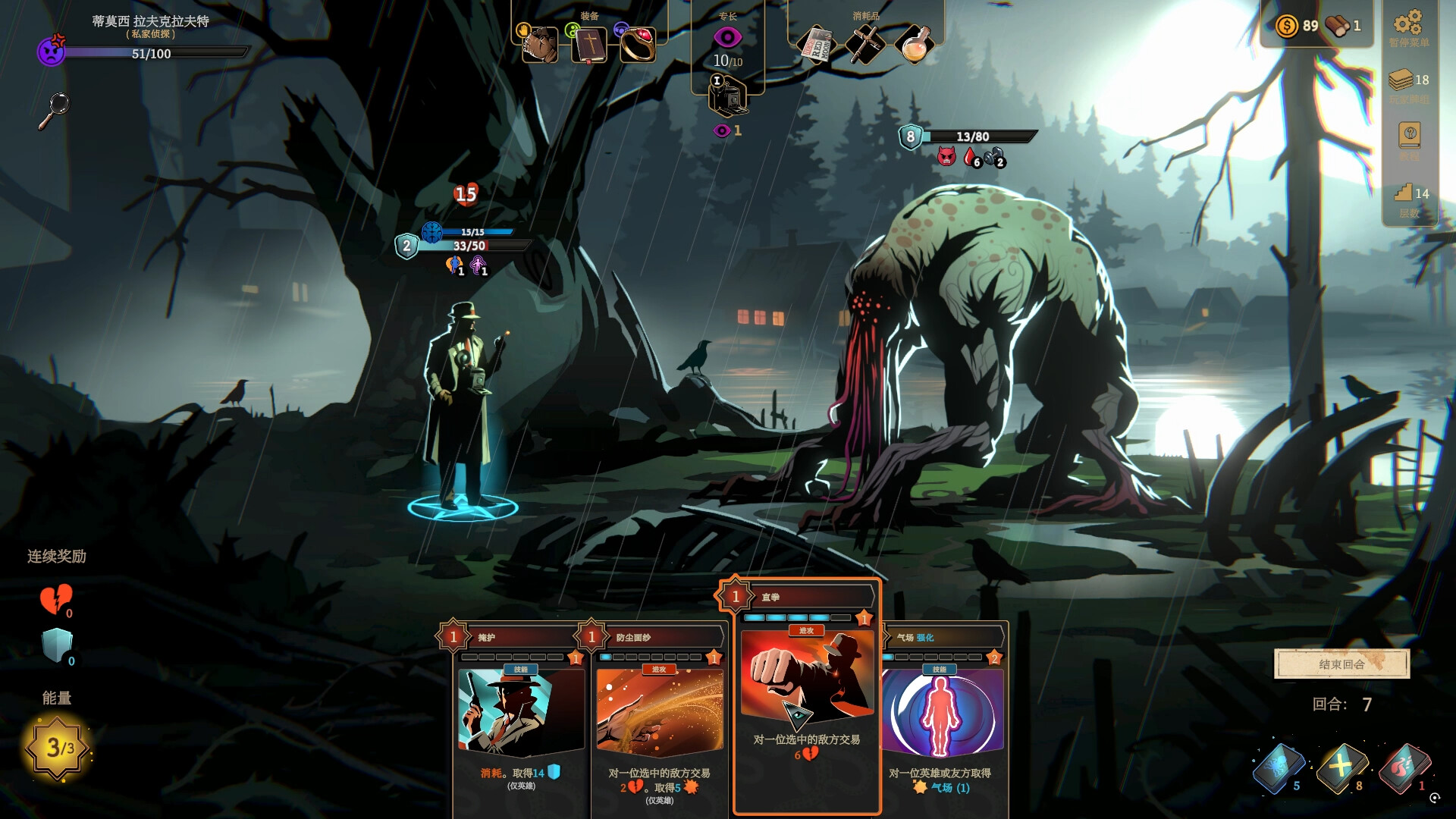 蠕行的恐惧：克苏鲁选集/Menace from the Deep 截图 7