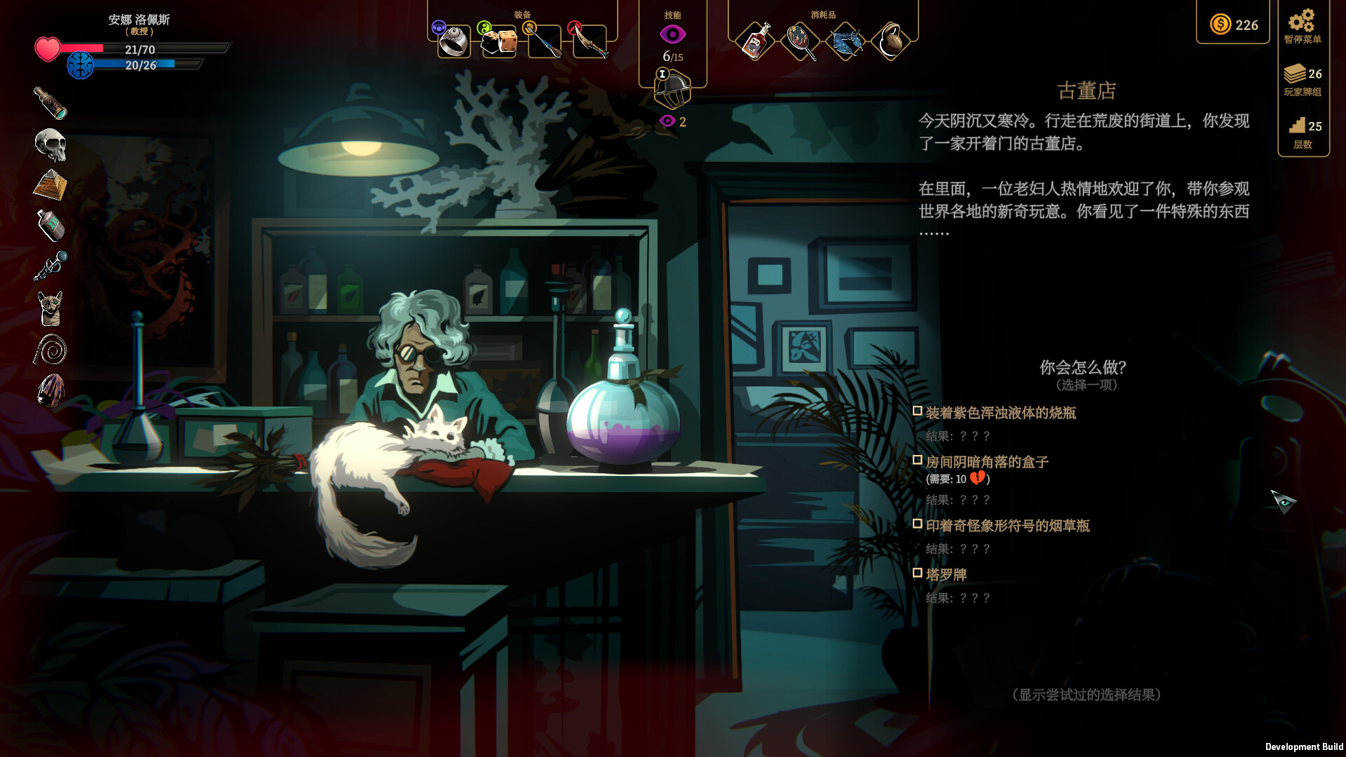 图片[27]-蠕行的恐惧：克苏鲁选集|Menace From The Deep|1.17|整合DLC-萌芽游戏