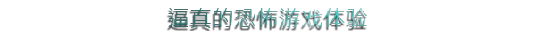 幽灵猎人|官方中文|Ghostbane插图2咸鱼单机官网 幽灵猎人|官方中文|Ghostbane插图2咸鱼单机官网