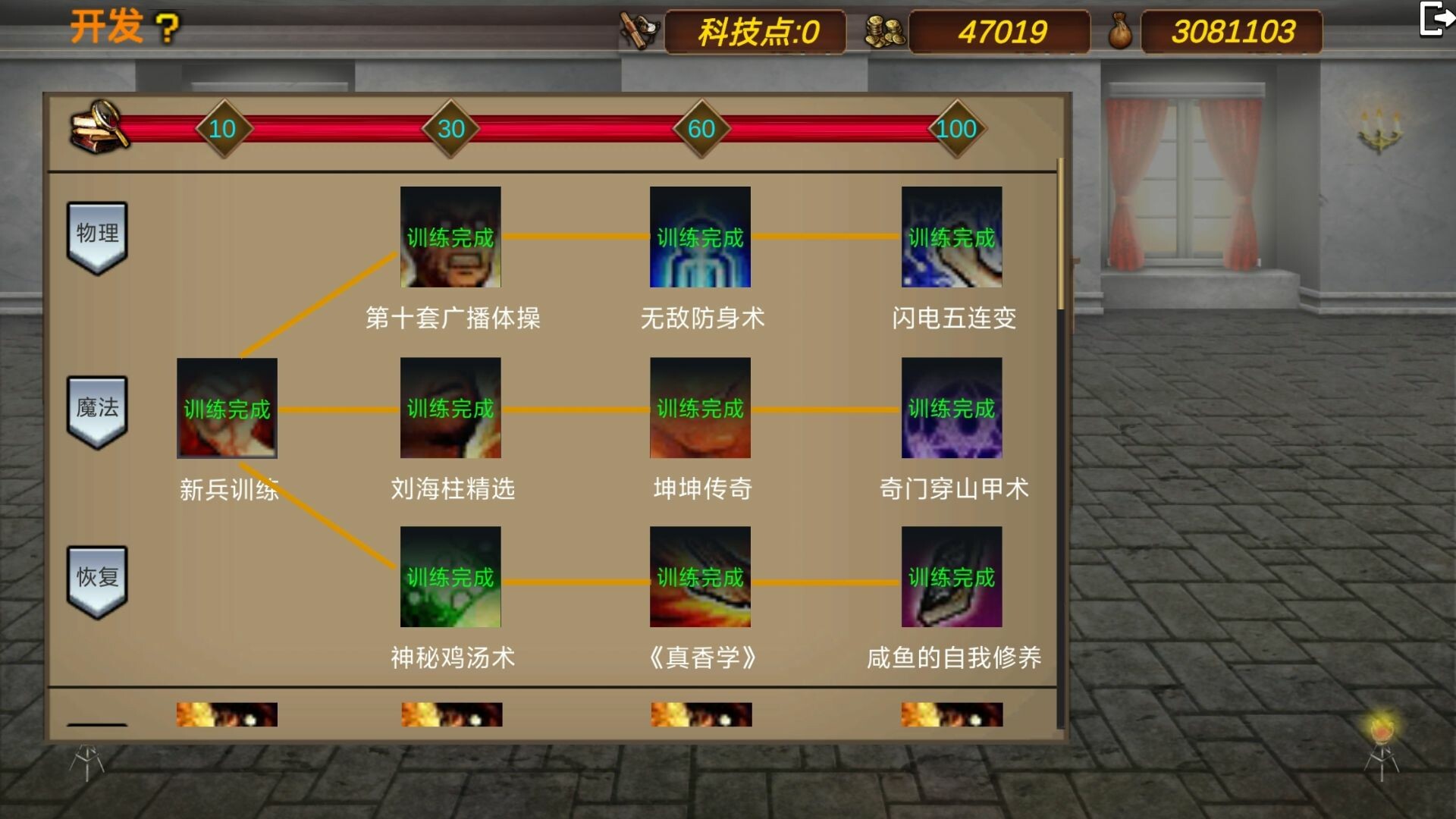 战棋英雄-王子复仇记 - 6