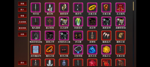 战棋英雄王子复仇记 | 官方中文 Build.19036524 – 苍穹乱世 烈焰王座 百度网盘 解压即玩