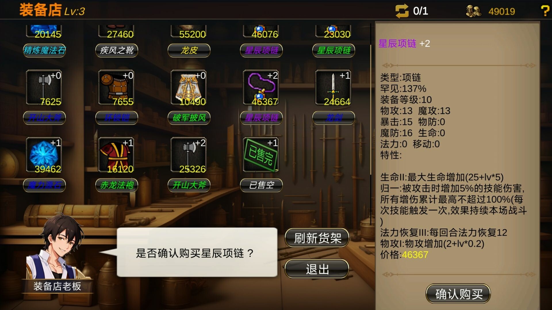 战棋英雄-王子复仇记 - 4