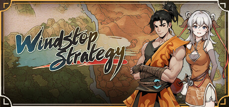 息风谷战略/WindStop Strategy-鹿星语