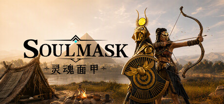 灵魂面甲/Soulmask