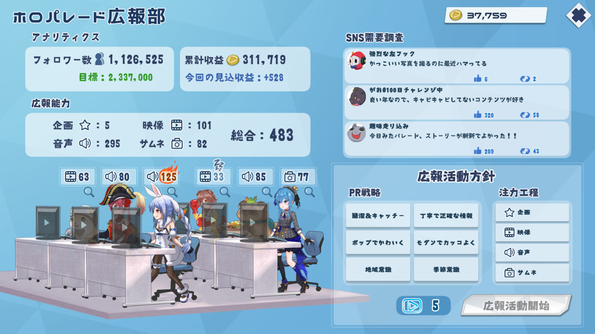 全息游行|官方英文|HoloParade - 8
