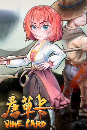 唐草卡 Vinecard | 免安装中文版下载 - 单机岛