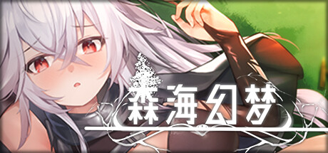 【PC/汉化】森海幻梦-Angelmoe