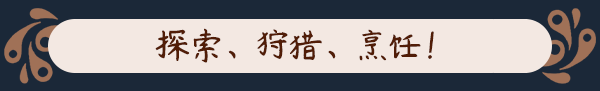 猎厨狂欢:Sedap/Sedap A Culinary Adventure（V1.0.2+集成Build.18561556升级档）