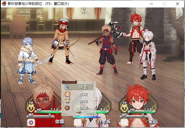 新叶旅者与少年的回忆 - 8