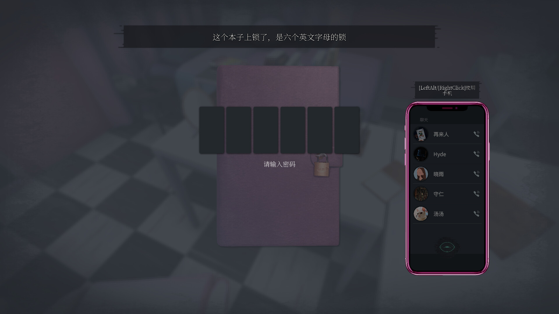 都市传说冒险团2 ：分身插图3