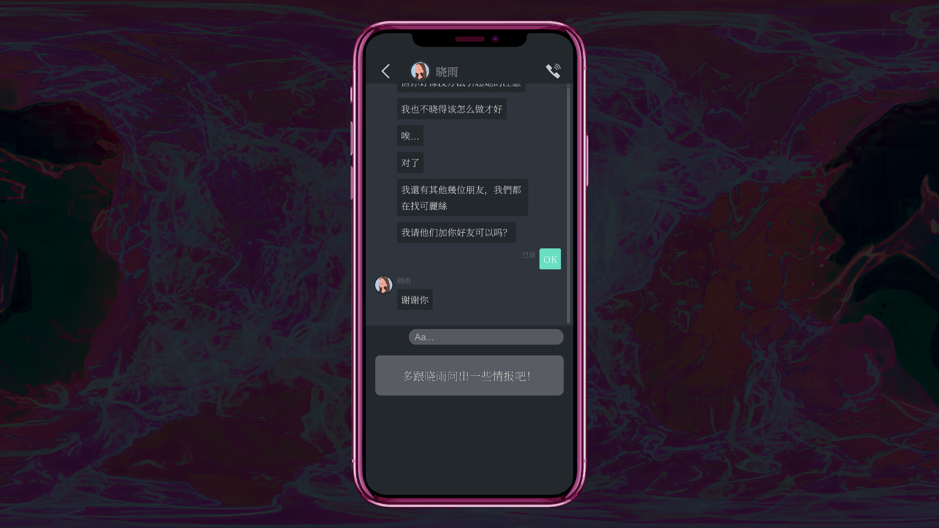 都市传说冒险团2 ：分身插图1