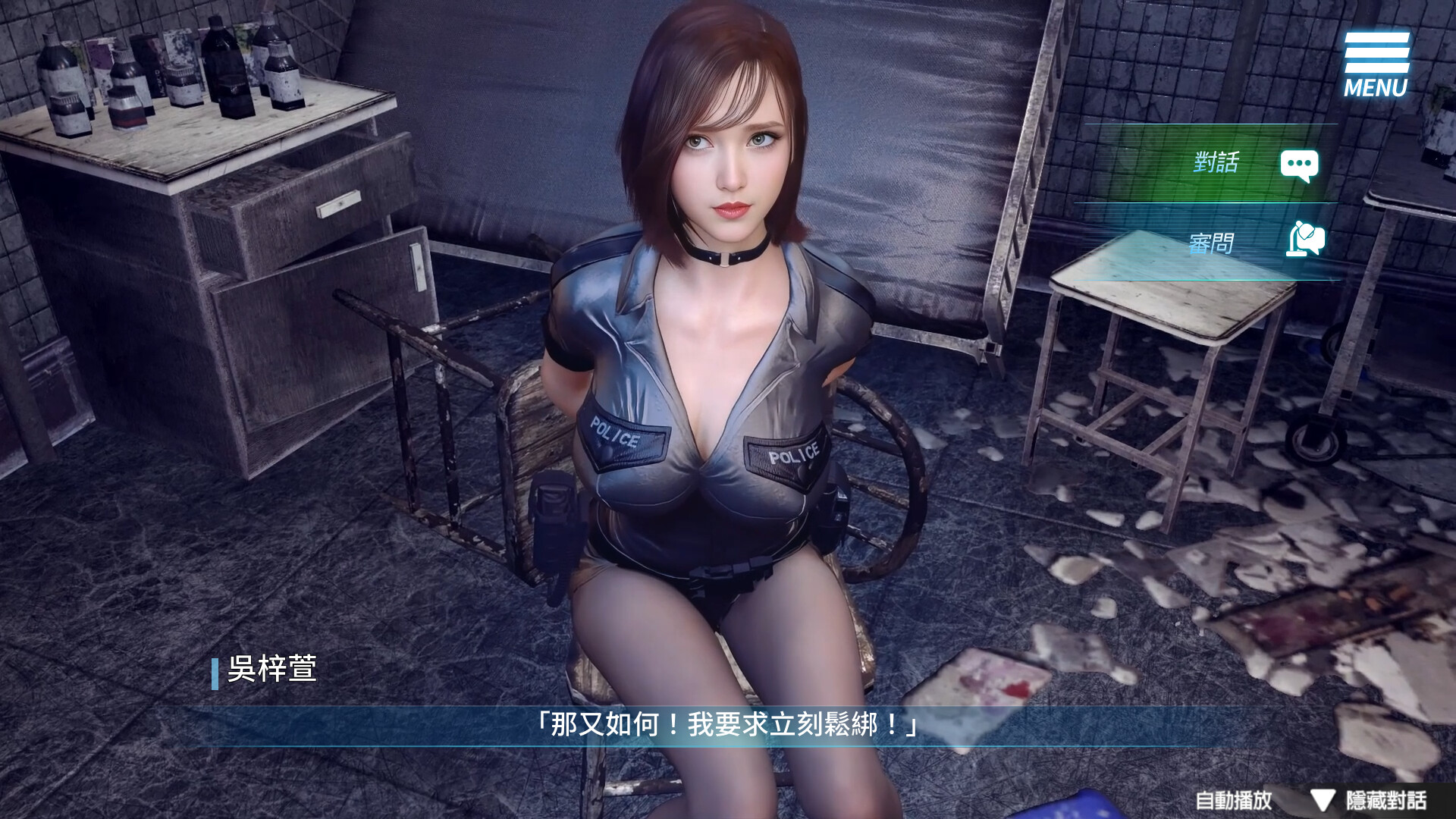 图片[5]-【PC/SLG/中文】调教女警- 无尽堕落的深渊 The Endless Abyss V1.0.8 STEAM官方中文版【9.0GB】-马克游戏