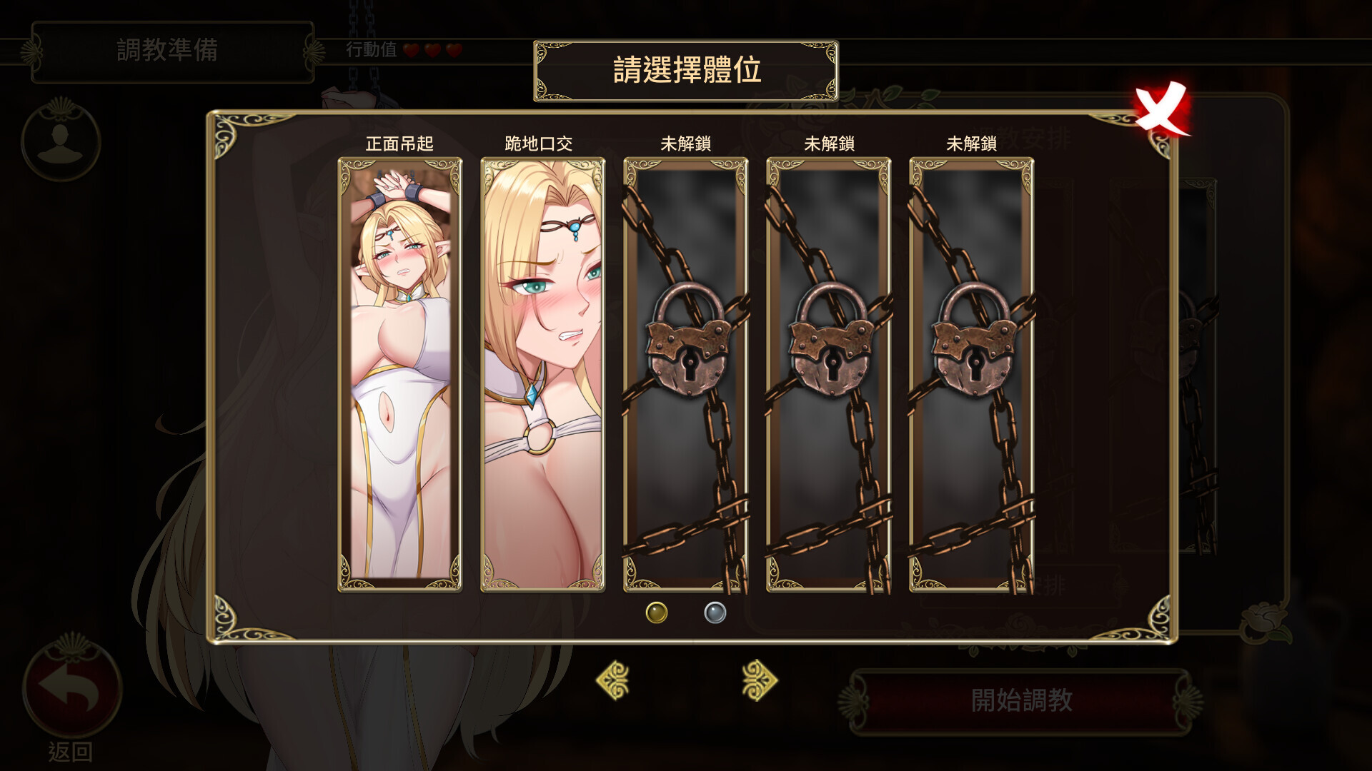 游戏截图 3