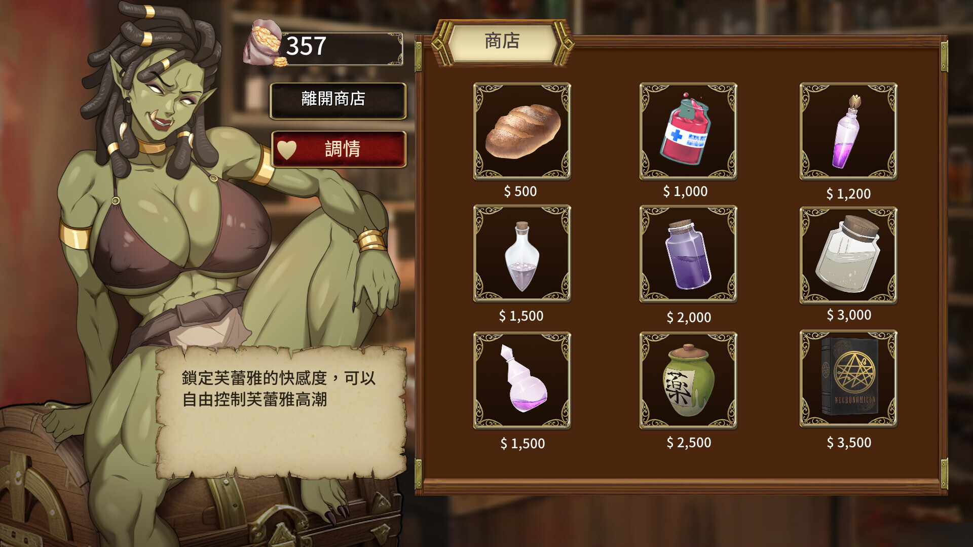 游戏截图 4