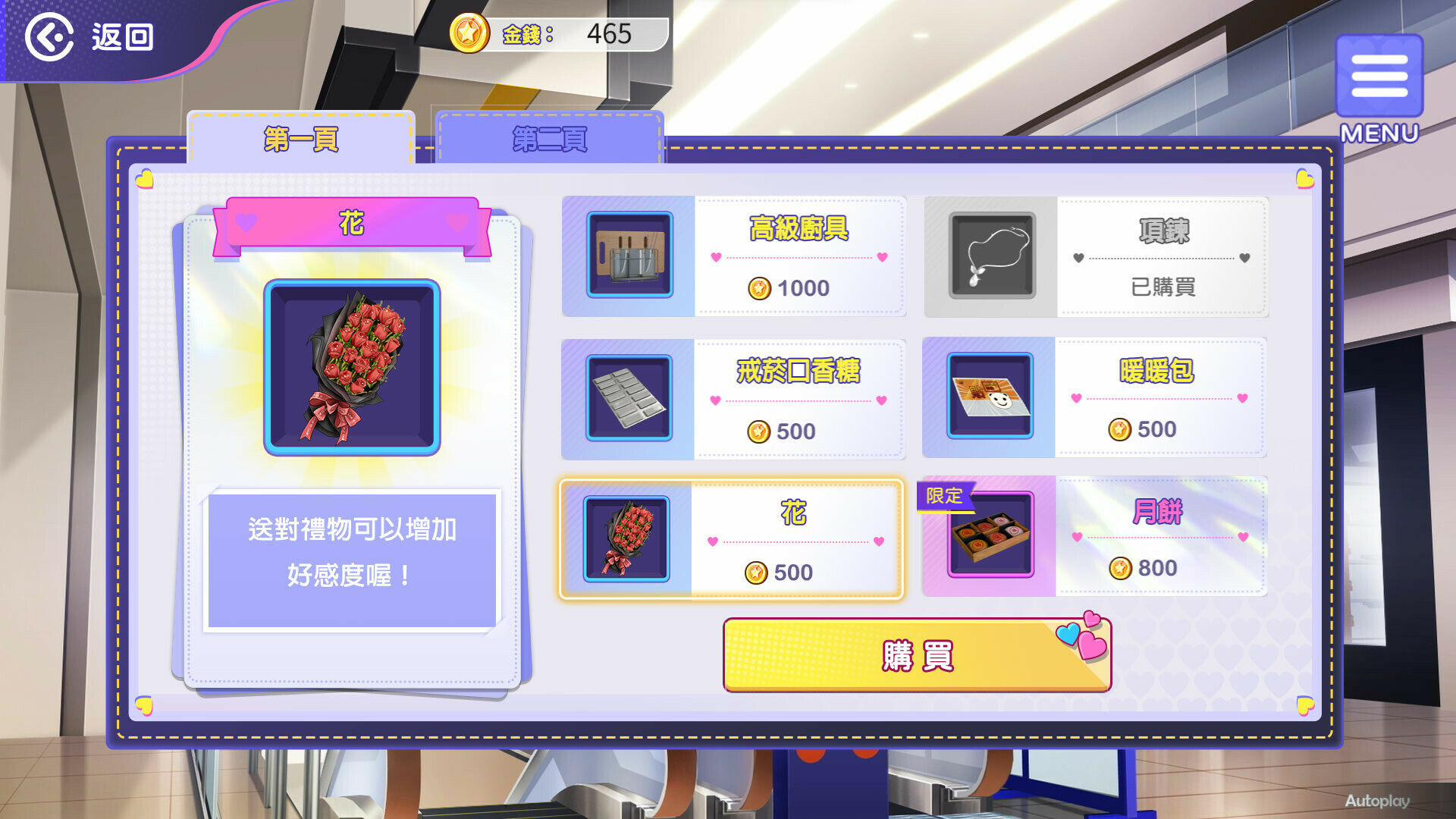 游戏截图 6